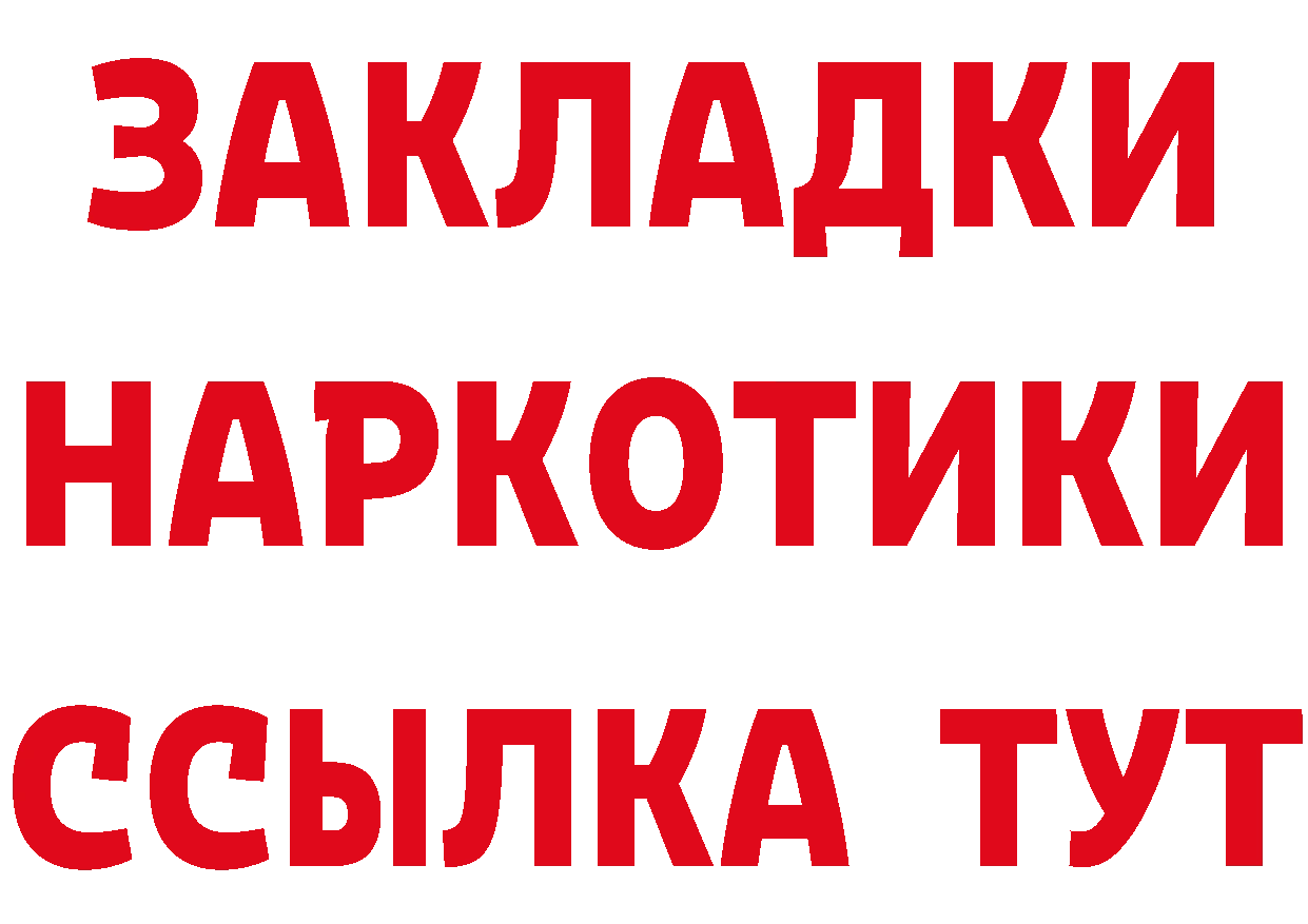 Бутират BDO 33% как зайти площадка МЕГА Никольское