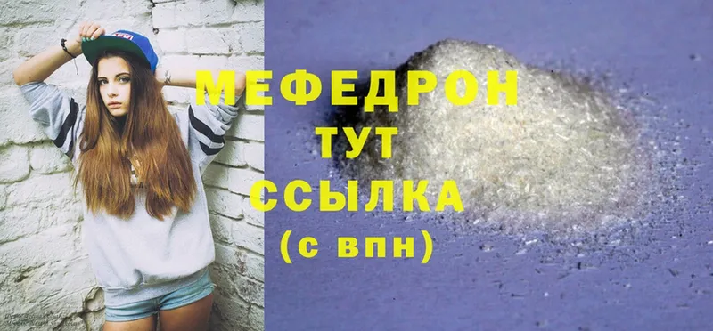 Мефедрон mephedrone  купить   Никольское 