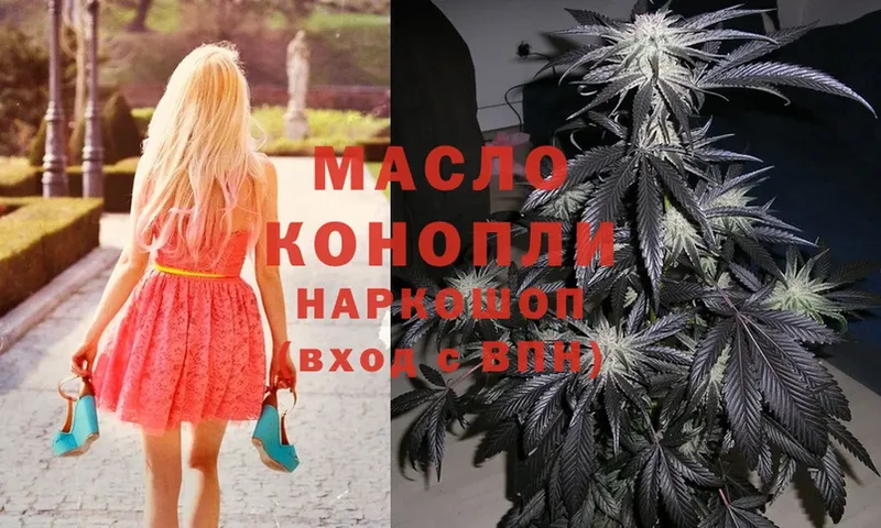 купить  цена  KRAKEN tor  ТГК THC oil  Никольское 